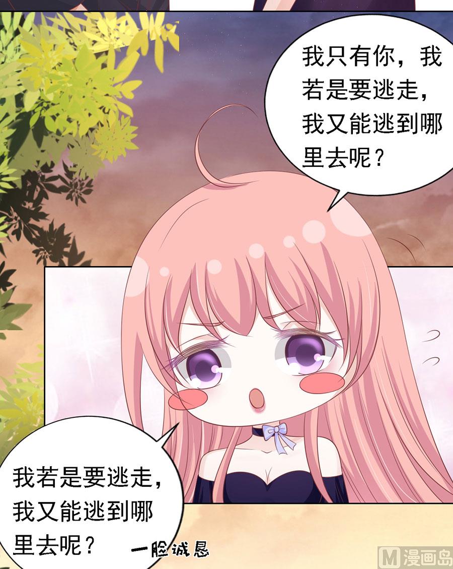 蜜桃恋人之烈爱知夏韩漫全集-第155话 你的吻技不好无删减无遮挡章节图片 