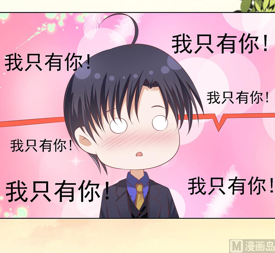 蜜桃恋人之烈爱知夏韩漫全集-第155话 你的吻技不好无删减无遮挡章节图片 