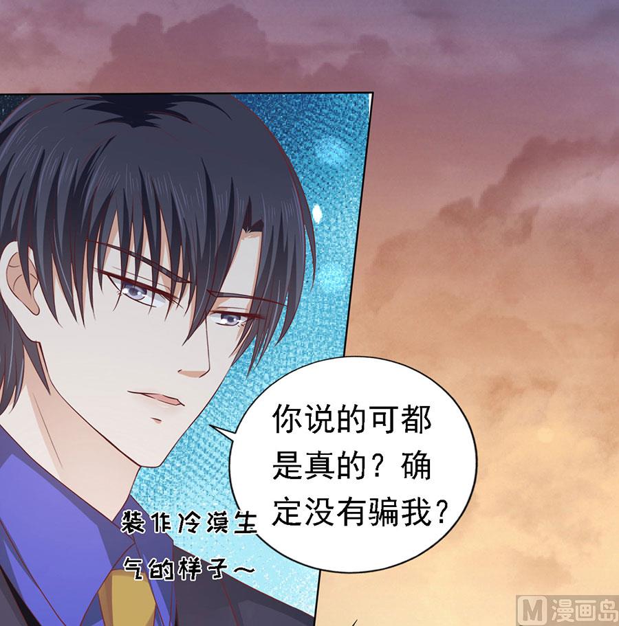 蜜桃恋人之烈爱知夏韩漫全集-第155话 你的吻技不好无删减无遮挡章节图片 