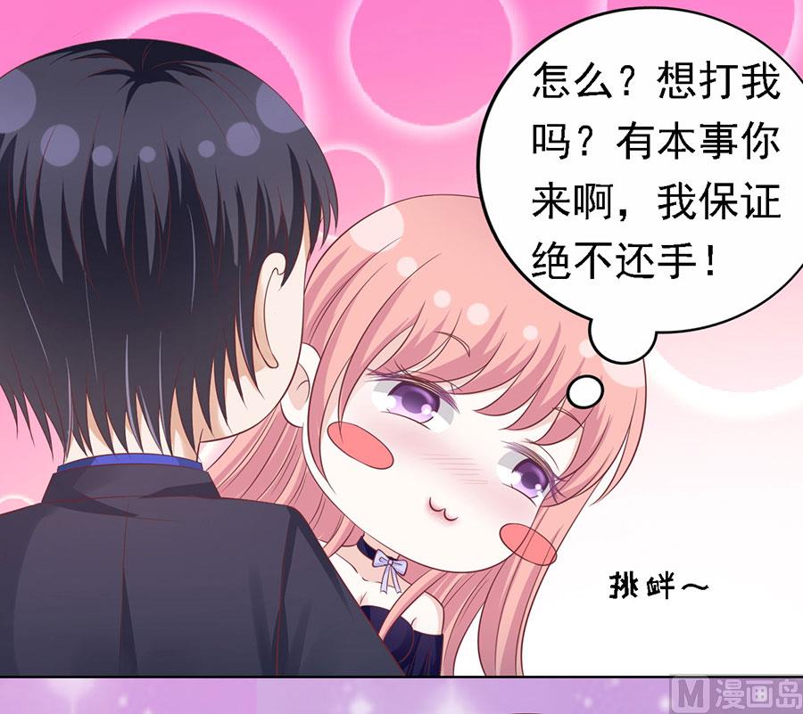 蜜桃恋人之烈爱知夏韩漫全集-第156话 你的吻技不好 2无删减无遮挡章节图片 
