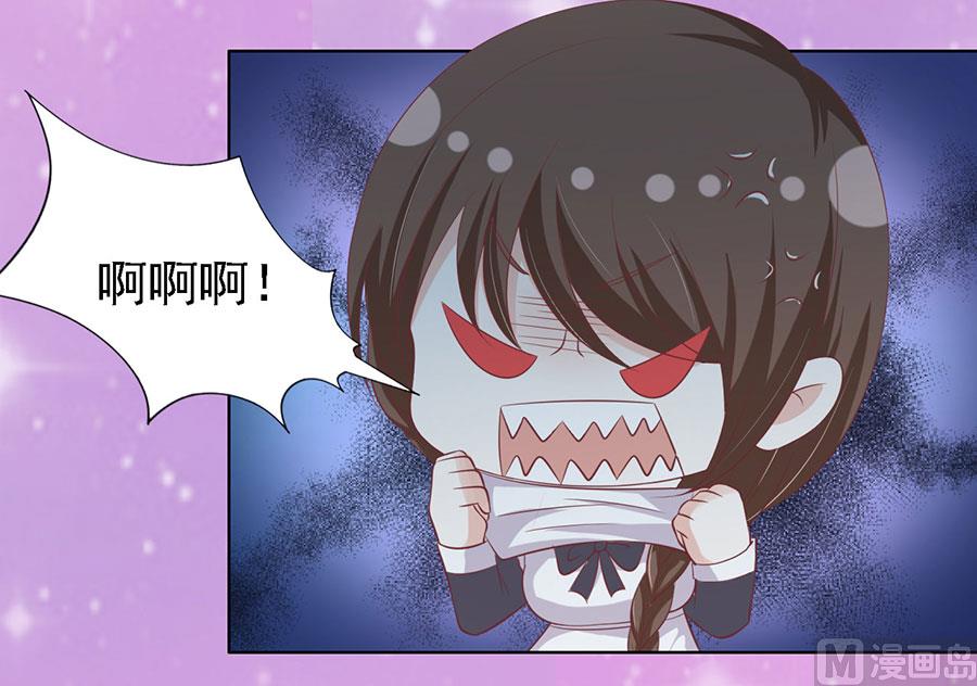 蜜桃恋人之烈爱知夏韩漫全集-第156话 你的吻技不好 2无删减无遮挡章节图片 