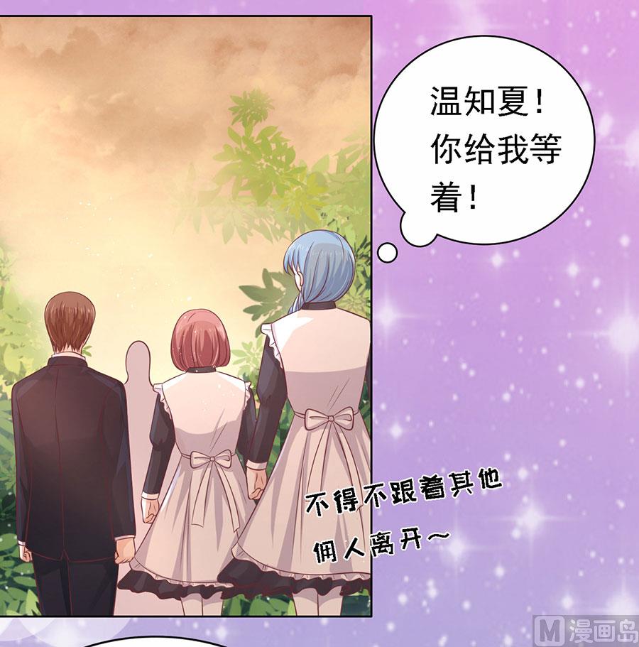 蜜桃恋人之烈爱知夏韩漫全集-第156话 你的吻技不好 2无删减无遮挡章节图片 