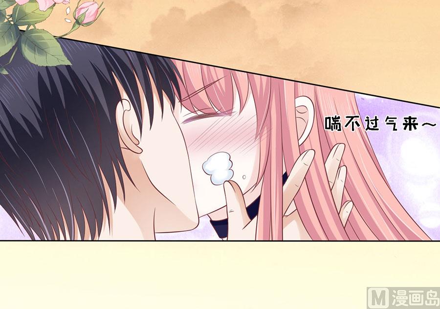 蜜桃恋人之烈爱知夏韩漫全集-第156话 你的吻技不好 2无删减无遮挡章节图片 