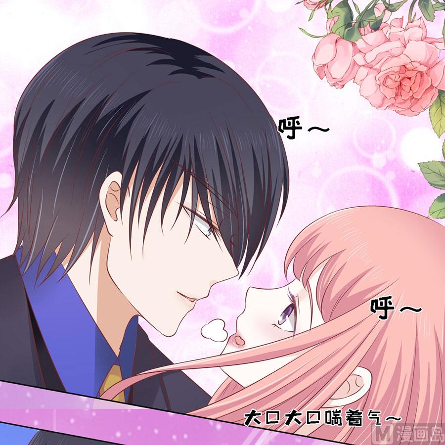 蜜桃恋人之烈爱知夏韩漫全集-第156话 你的吻技不好 2无删减无遮挡章节图片 