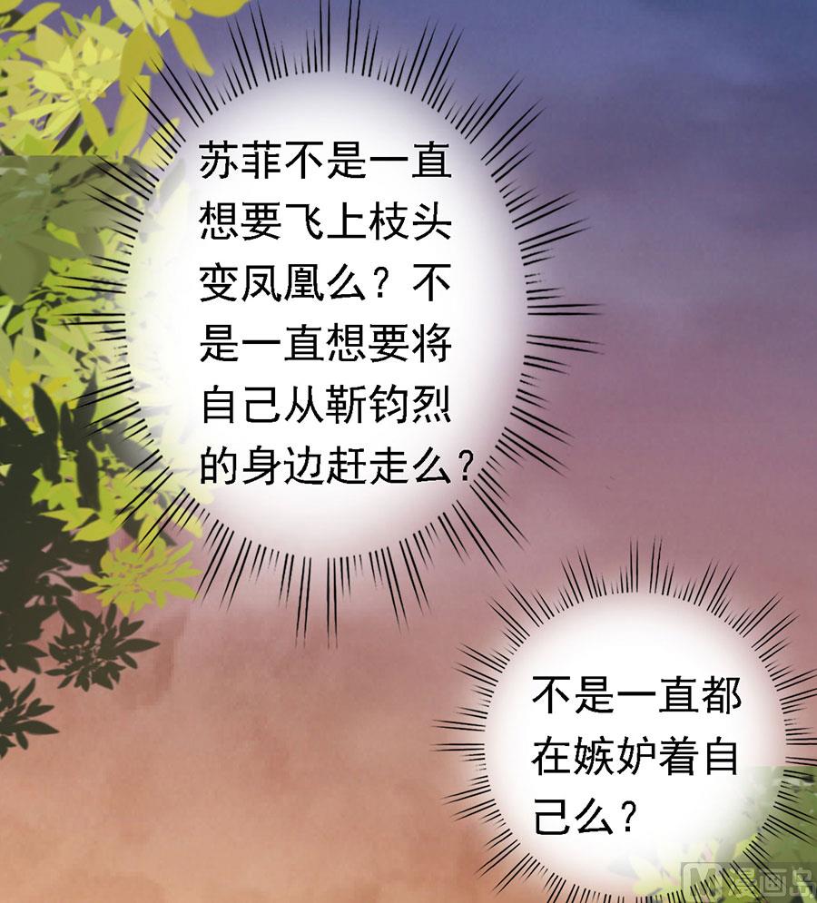 蜜桃恋人之烈爱知夏韩漫全集-第156话 你的吻技不好 2无删减无遮挡章节图片 