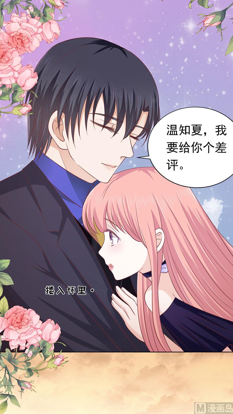 蜜桃恋人之烈爱知夏韩漫全集-第156话 你的吻技不好 2无删减无遮挡章节图片 