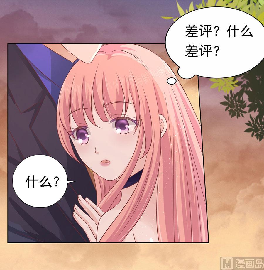 蜜桃恋人之烈爱知夏韩漫全集-第156话 你的吻技不好 2无删减无遮挡章节图片 