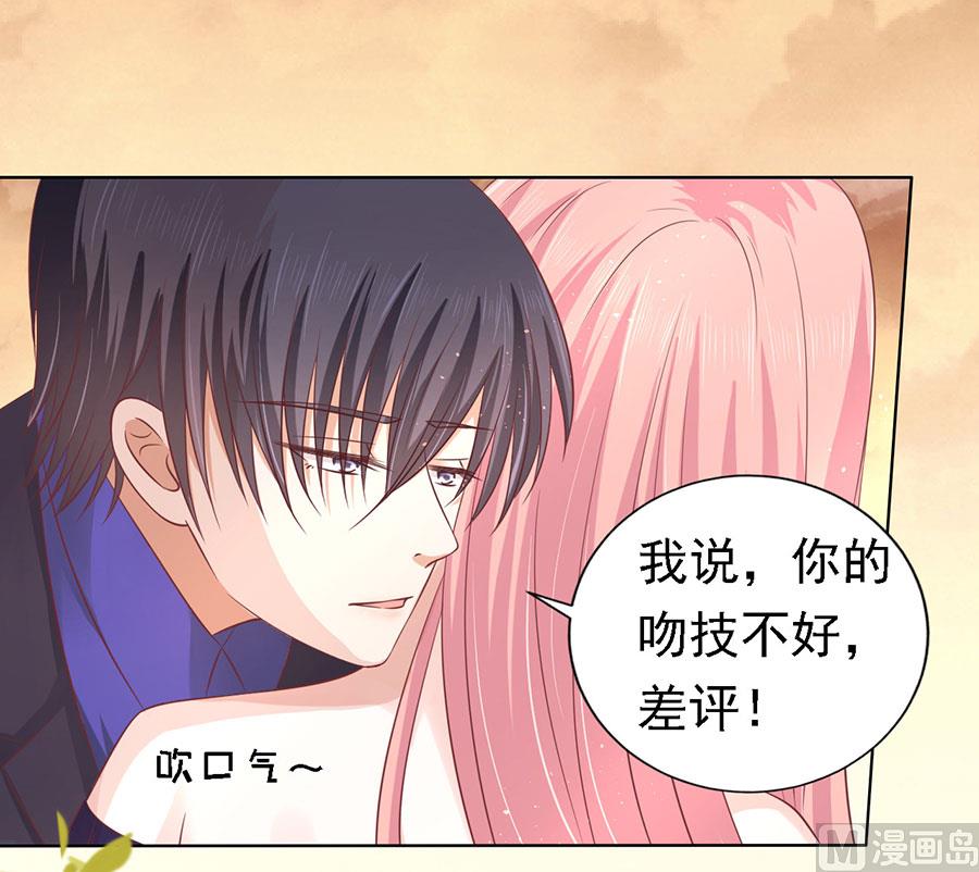 蜜桃恋人之烈爱知夏韩漫全集-第156话 你的吻技不好 2无删减无遮挡章节图片 
