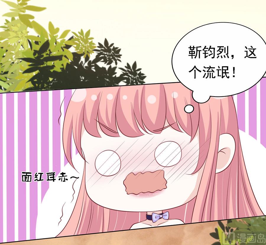 蜜桃恋人之烈爱知夏韩漫全集-第156话 你的吻技不好 2无删减无遮挡章节图片 