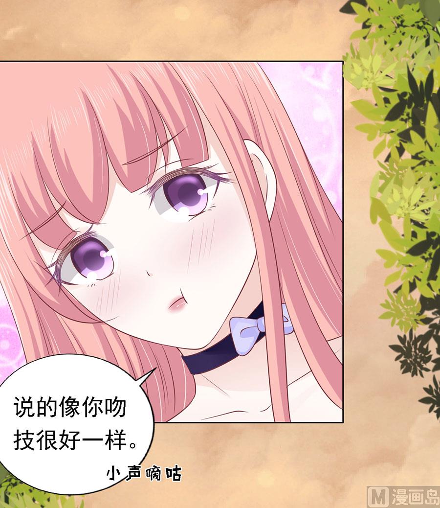 蜜桃恋人之烈爱知夏韩漫全集-第156话 你的吻技不好 2无删减无遮挡章节图片 