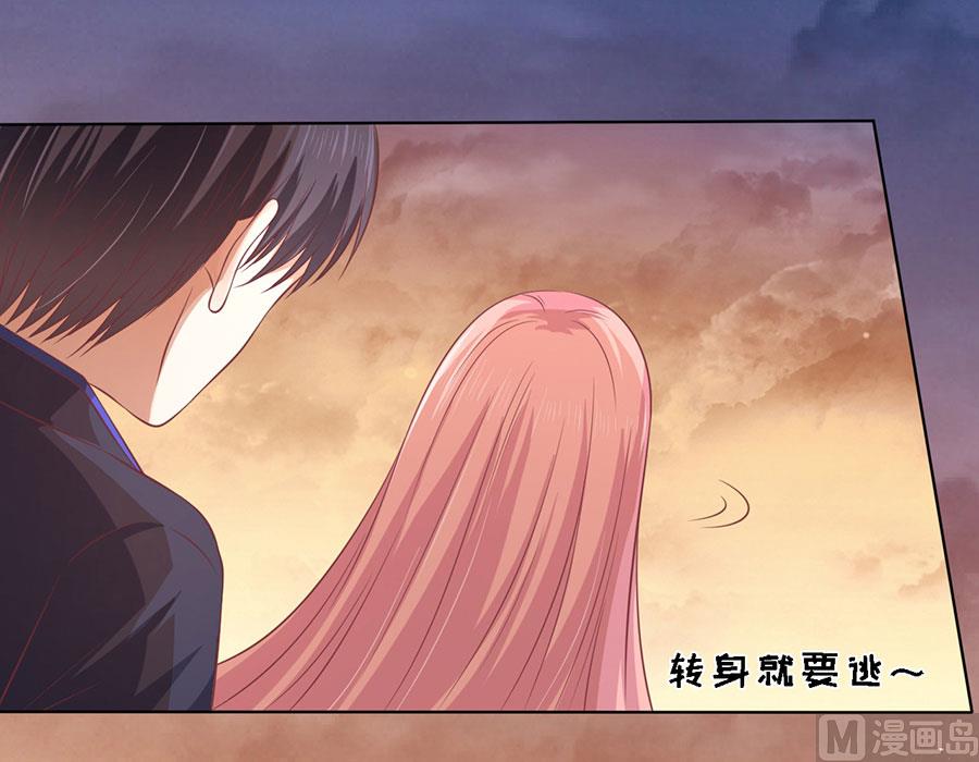 蜜桃恋人之烈爱知夏韩漫全集-第156话 你的吻技不好 2无删减无遮挡章节图片 