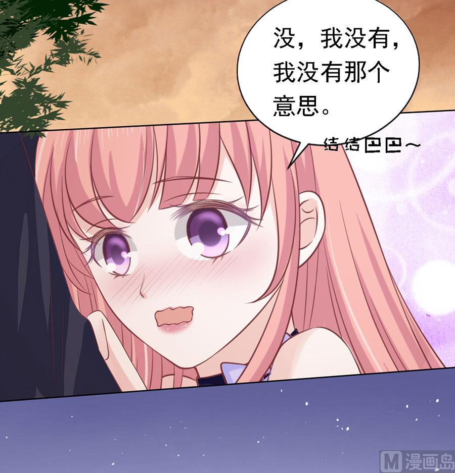 蜜桃恋人之烈爱知夏韩漫全集-第156话 你的吻技不好 2无删减无遮挡章节图片 