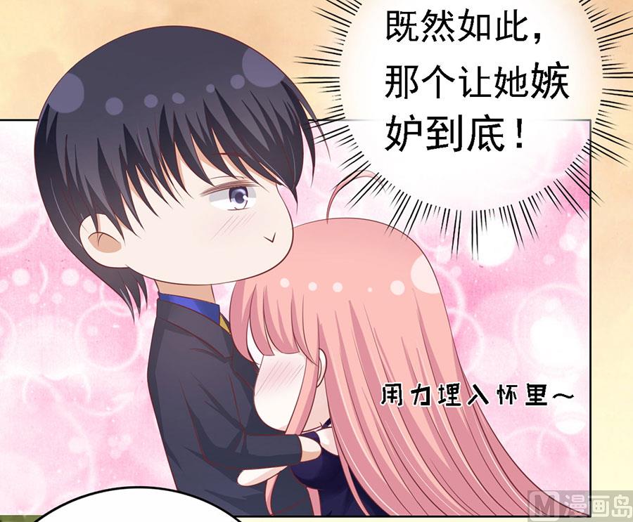 蜜桃恋人之烈爱知夏韩漫全集-第156话 你的吻技不好 2无删减无遮挡章节图片 