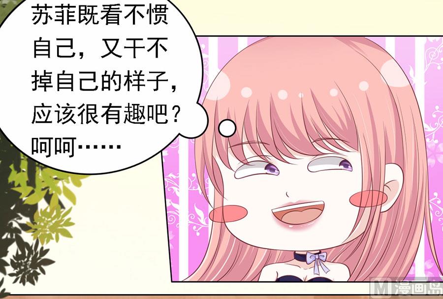 蜜桃恋人之烈爱知夏韩漫全集-第156话 你的吻技不好 2无删减无遮挡章节图片 