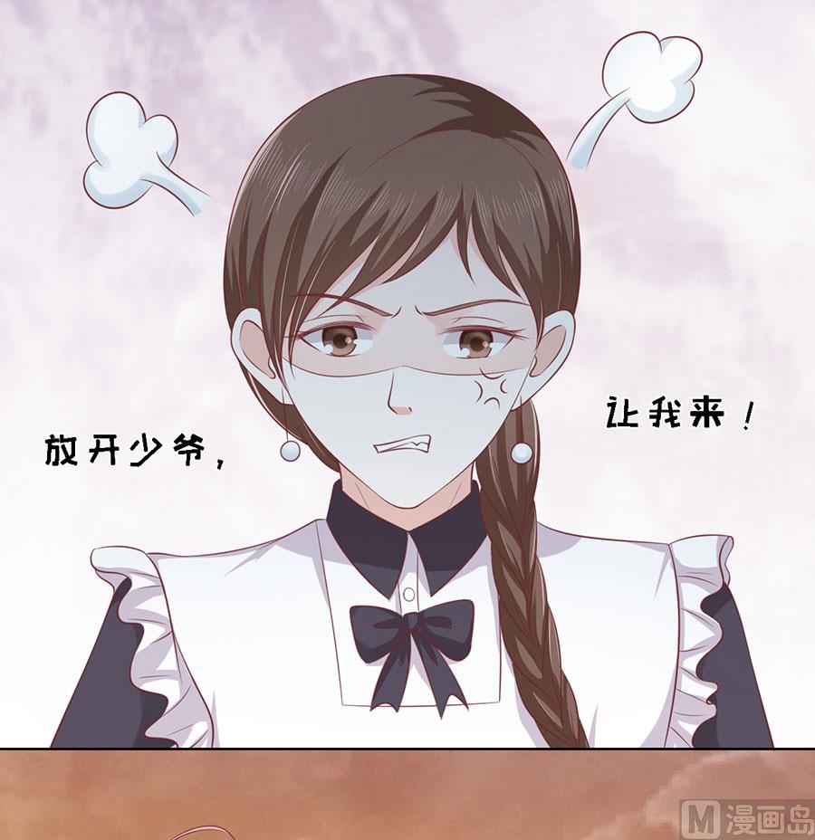蜜桃恋人之烈爱知夏韩漫全集-第156话 你的吻技不好 2无删减无遮挡章节图片 
