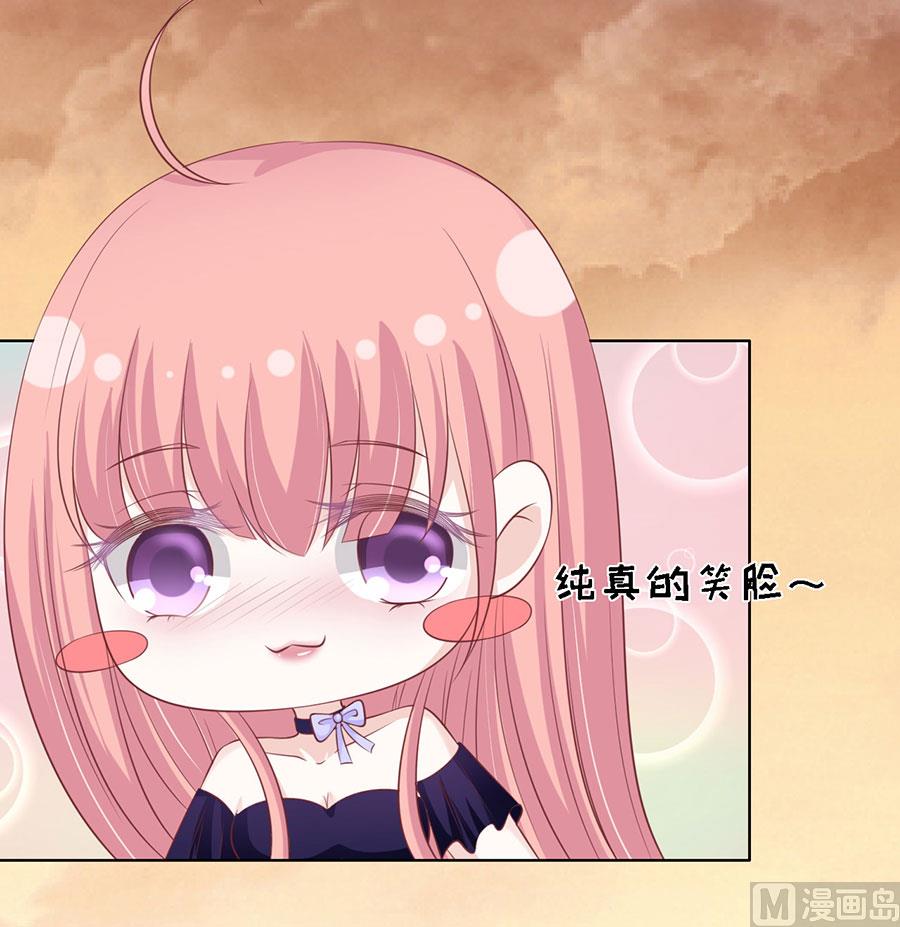 蜜桃恋人之烈爱知夏韩漫全集-第156话 你的吻技不好 2无删减无遮挡章节图片 