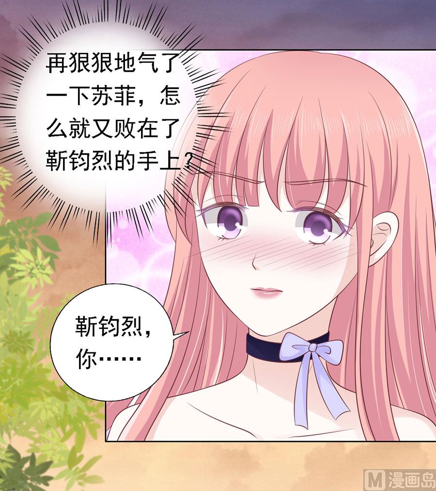 蜜桃恋人之烈爱知夏韩漫全集-第157话 靳均烈的温柔无删减无遮挡章节图片 