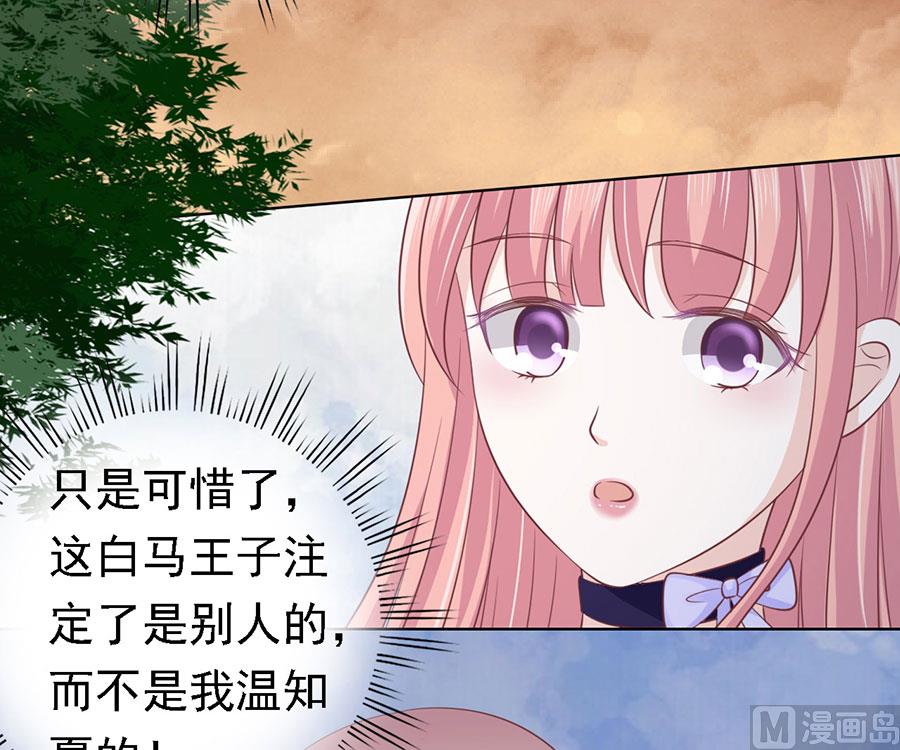 蜜桃恋人之烈爱知夏韩漫全集-第157话 靳均烈的温柔无删减无遮挡章节图片 