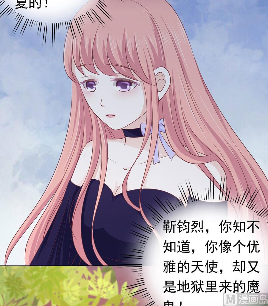 蜜桃恋人之烈爱知夏韩漫全集-第157话 靳均烈的温柔无删减无遮挡章节图片 