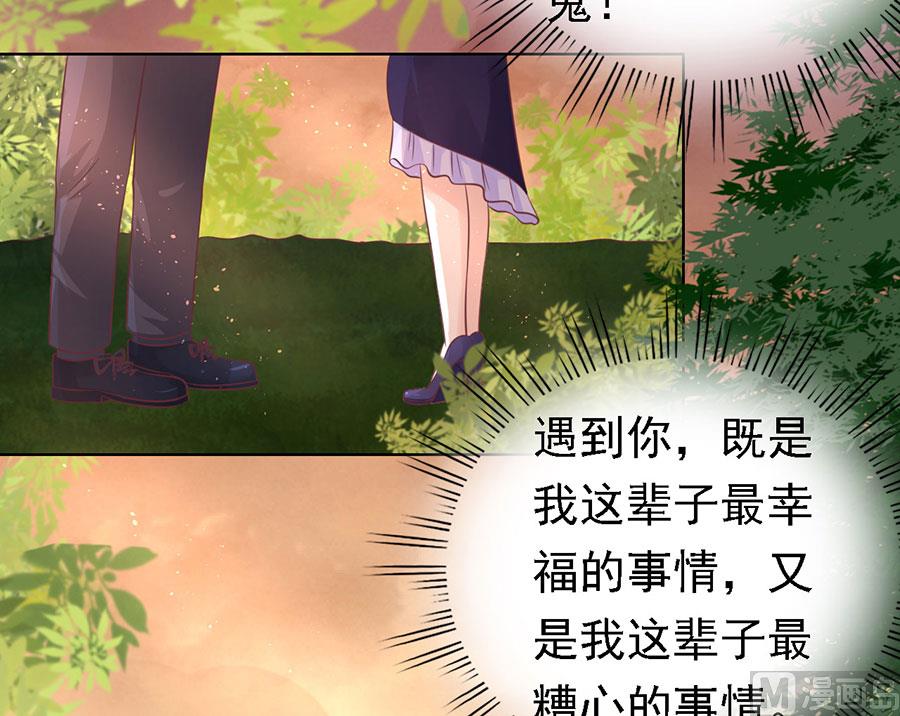 蜜桃恋人之烈爱知夏韩漫全集-第157话 靳均烈的温柔无删减无遮挡章节图片 