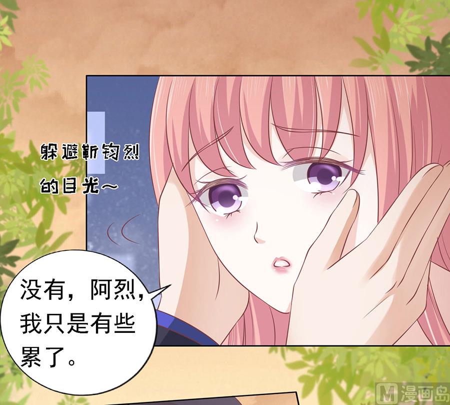 蜜桃恋人之烈爱知夏韩漫全集-第157话 靳均烈的温柔无删减无遮挡章节图片 