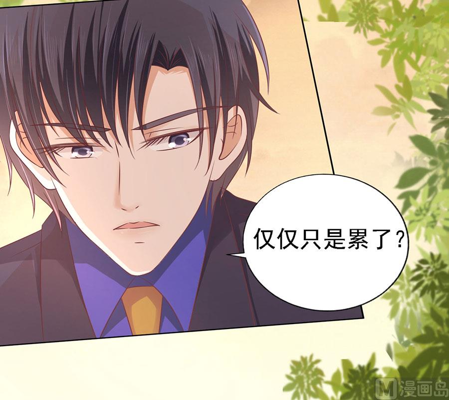 蜜桃恋人之烈爱知夏韩漫全集-第157话 靳均烈的温柔无删减无遮挡章节图片 