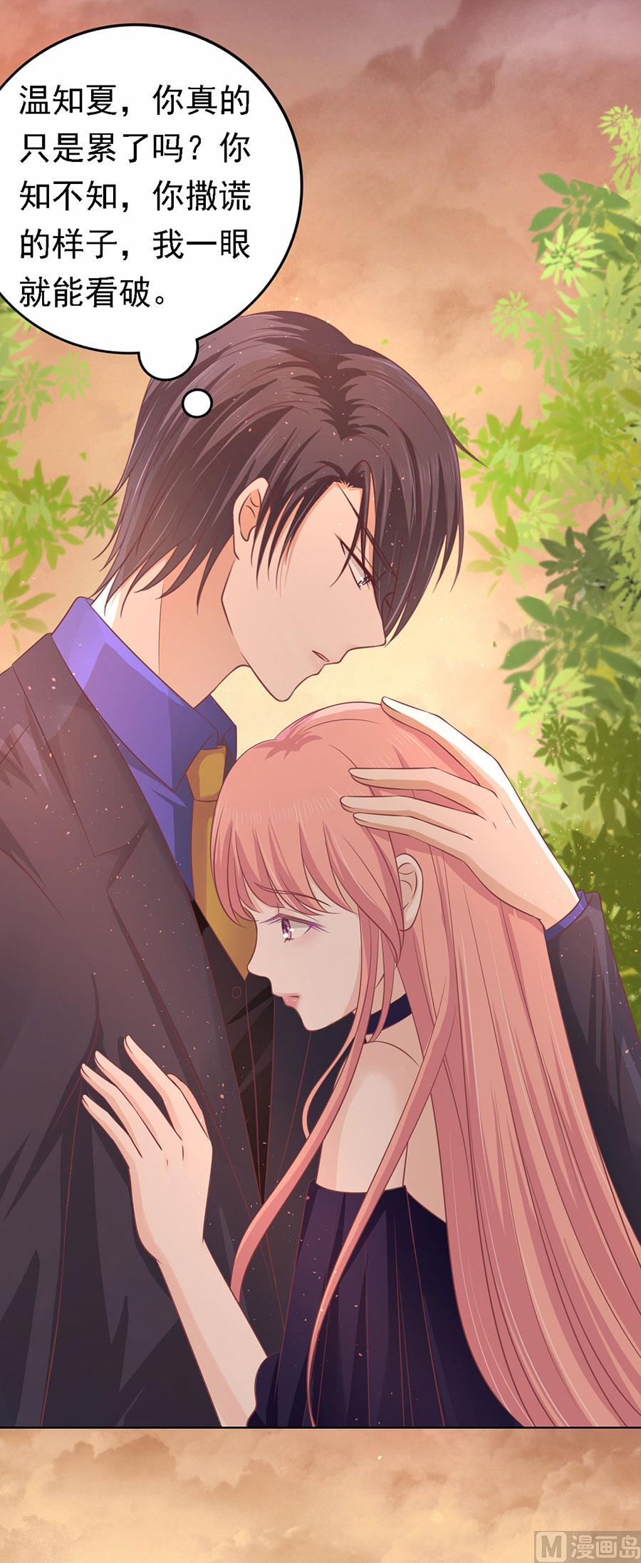 蜜桃恋人之烈爱知夏韩漫全集-第157话 靳均烈的温柔无删减无遮挡章节图片 