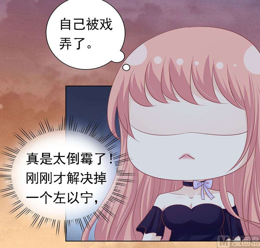 蜜桃恋人之烈爱知夏韩漫全集-第157话 靳均烈的温柔无删减无遮挡章节图片 