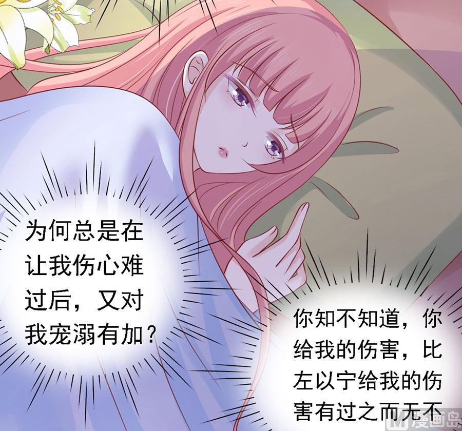蜜桃恋人之烈爱知夏韩漫全集-第158话 宋一诺的执念无删减无遮挡章节图片 