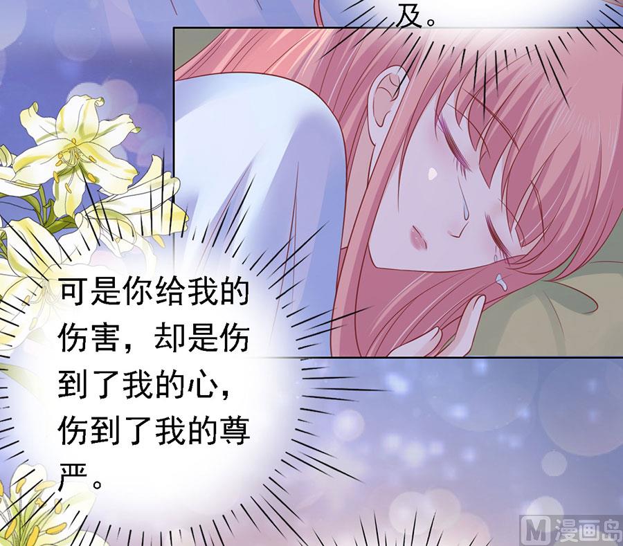 蜜桃恋人之烈爱知夏韩漫全集-第158话 宋一诺的执念无删减无遮挡章节图片 