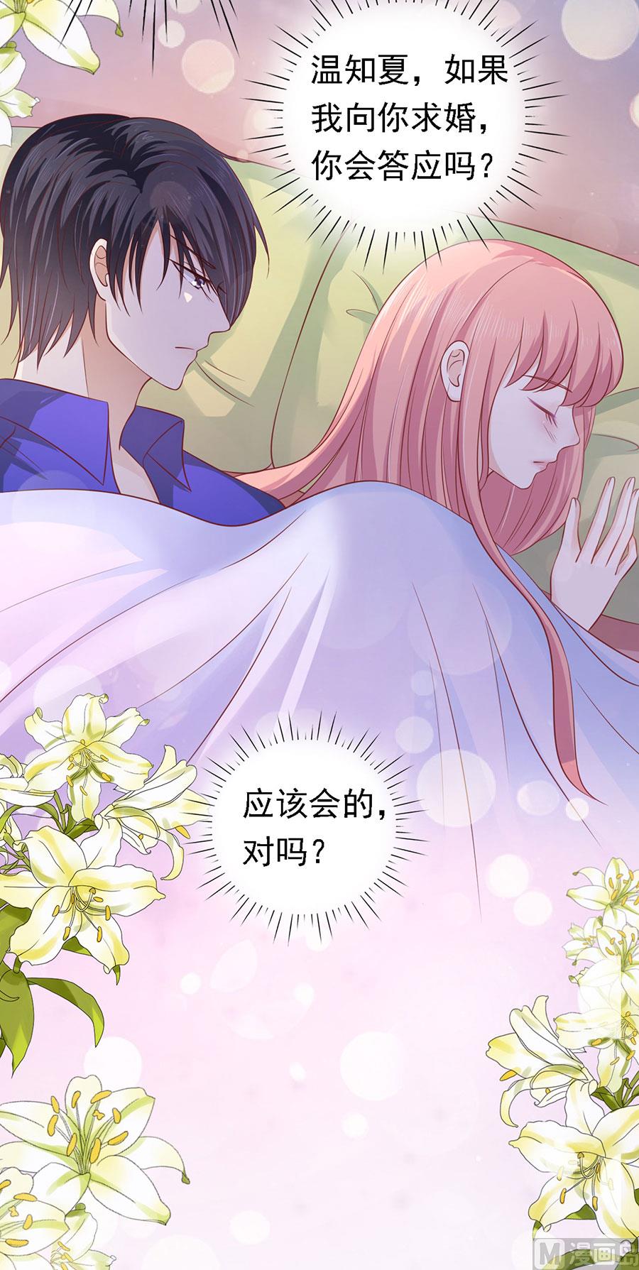 蜜桃恋人之烈爱知夏韩漫全集-第158话 宋一诺的执念无删减无遮挡章节图片 