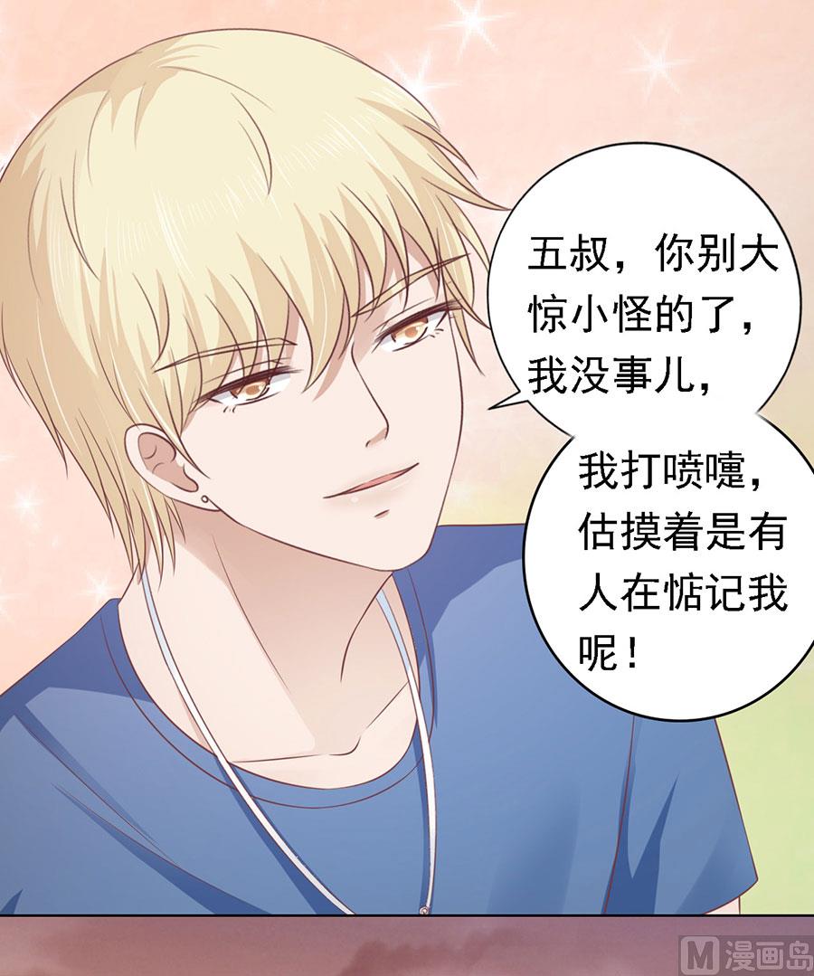 蜜桃恋人之烈爱知夏韩漫全集-第158话 宋一诺的执念无删减无遮挡章节图片 