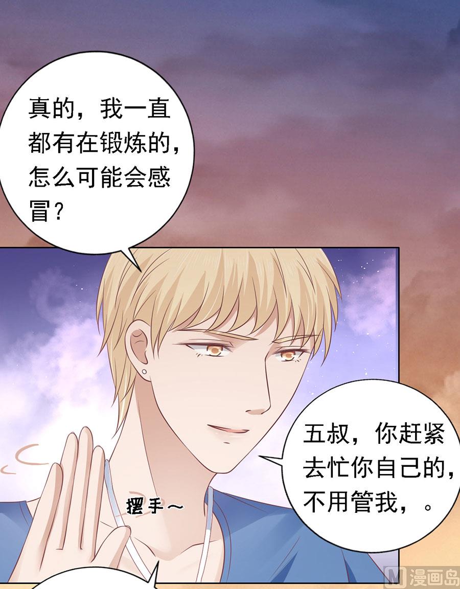 蜜桃恋人之烈爱知夏韩漫全集-第158话 宋一诺的执念无删减无遮挡章节图片 