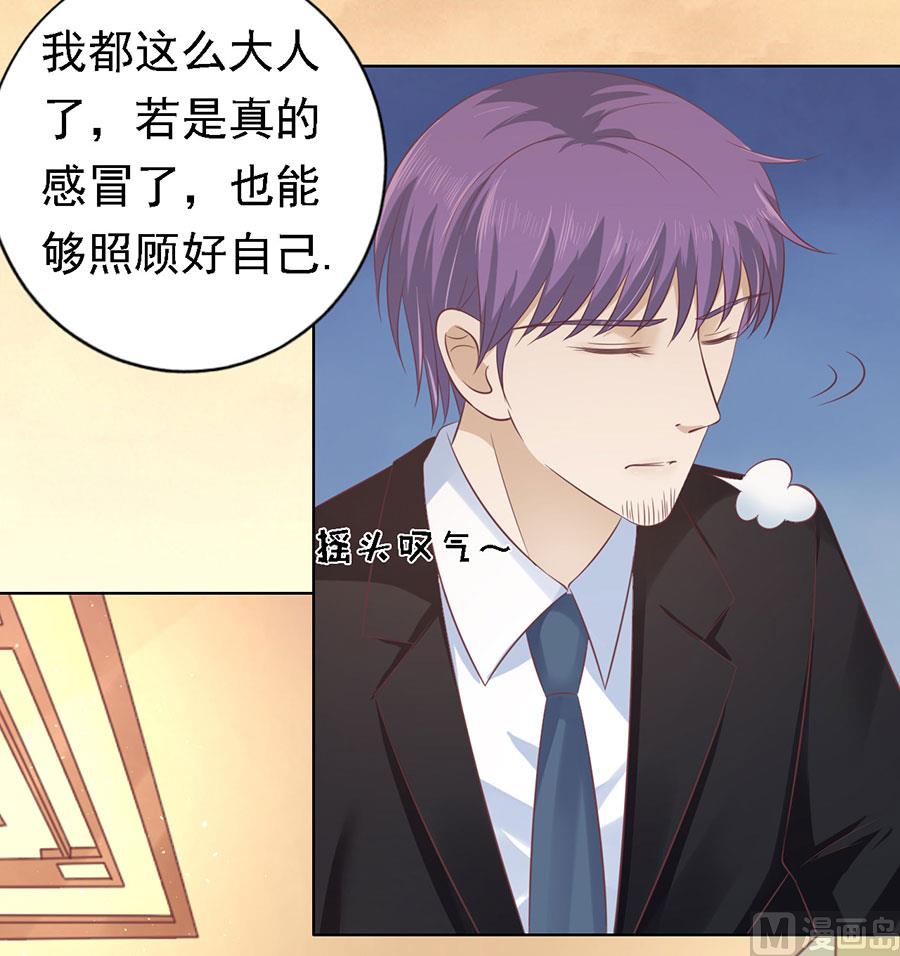 蜜桃恋人之烈爱知夏韩漫全集-第158话 宋一诺的执念无删减无遮挡章节图片 
