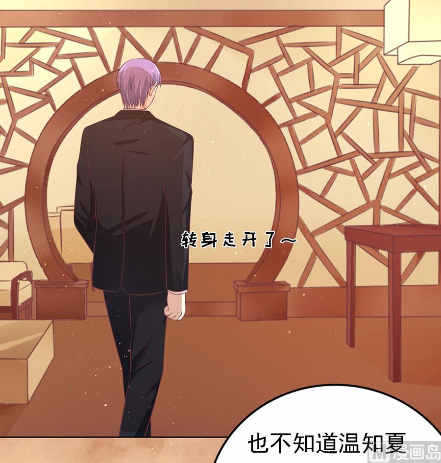 蜜桃恋人之烈爱知夏韩漫全集-第158话 宋一诺的执念无删减无遮挡章节图片 
