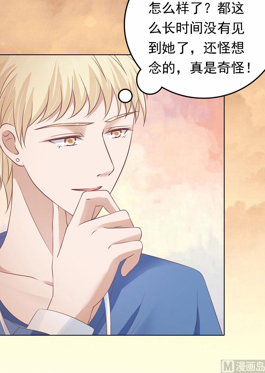 蜜桃恋人之烈爱知夏韩漫全集-第158话 宋一诺的执念无删减无遮挡章节图片 