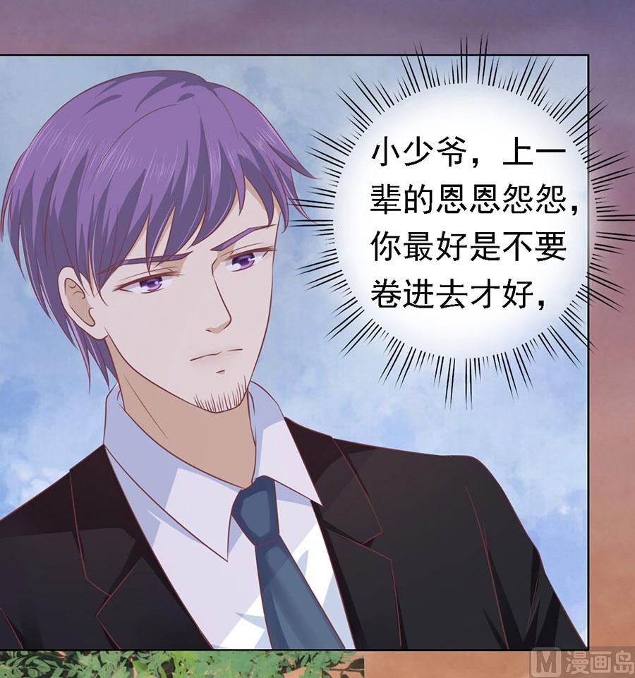 蜜桃恋人之烈爱知夏韩漫全集-第158话 宋一诺的执念无删减无遮挡章节图片 