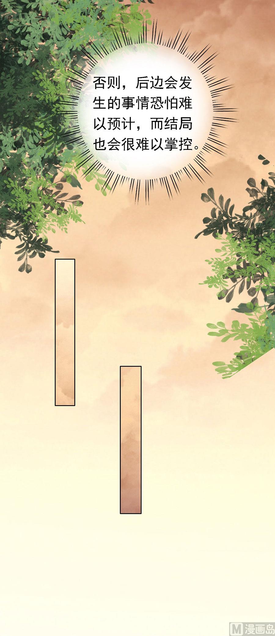 蜜桃恋人之烈爱知夏韩漫全集-第158话 宋一诺的执念无删减无遮挡章节图片 