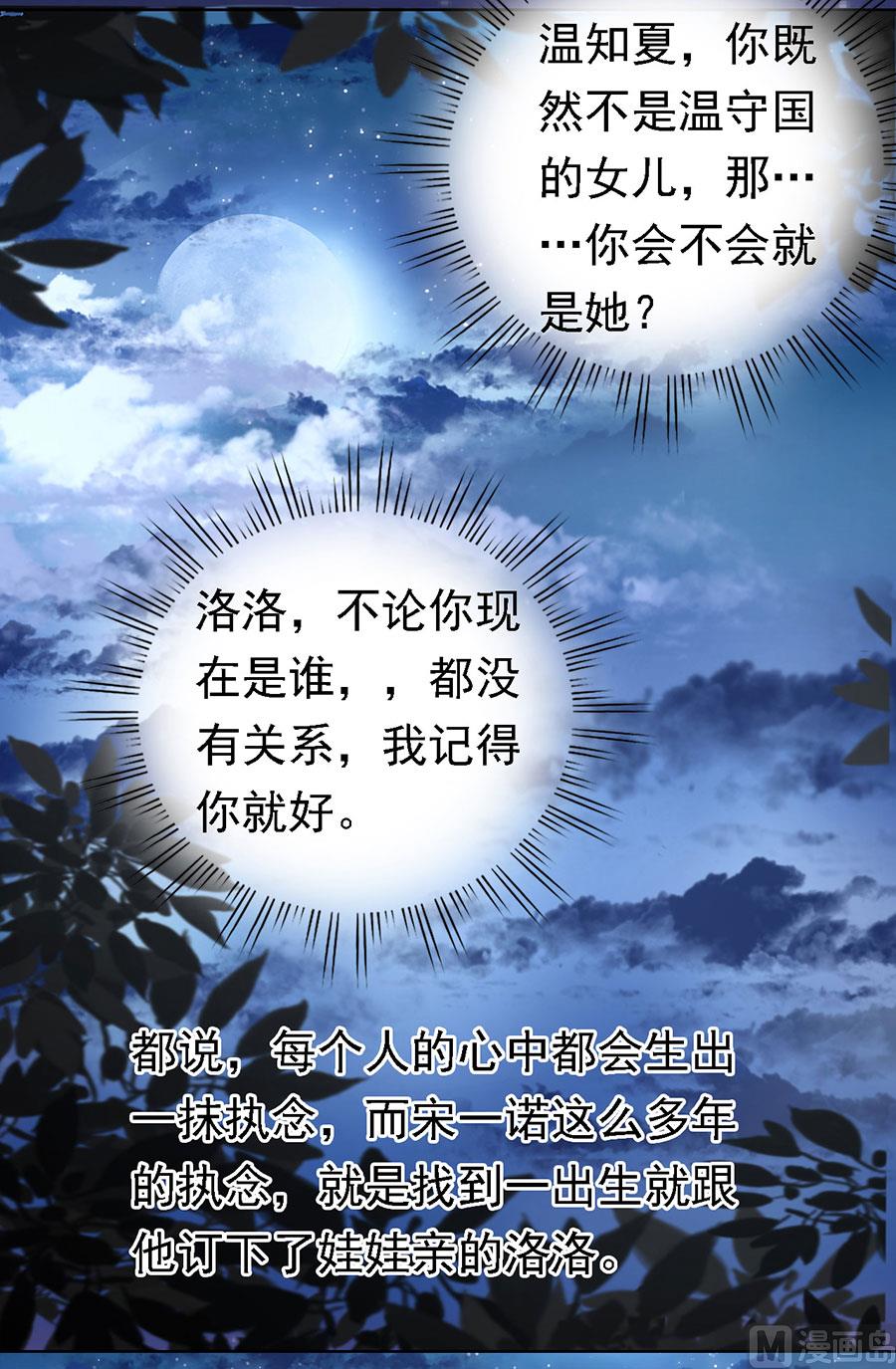 蜜桃恋人之烈爱知夏韩漫全集-第159话 情绪爆发无删减无遮挡章节图片 