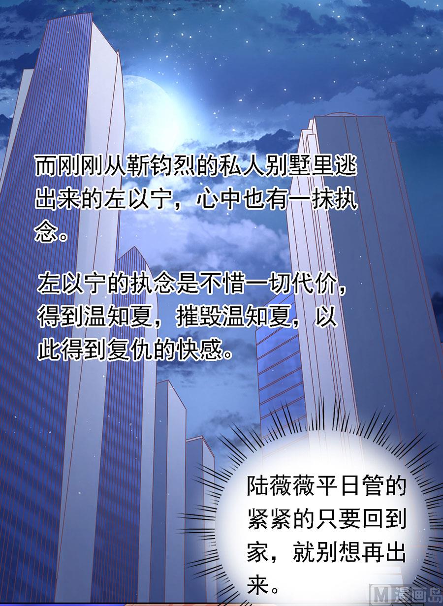 蜜桃恋人之烈爱知夏韩漫全集-第159话 情绪爆发无删减无遮挡章节图片 