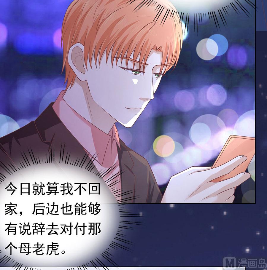 蜜桃恋人之烈爱知夏韩漫全集-第159话 情绪爆发无删减无遮挡章节图片 