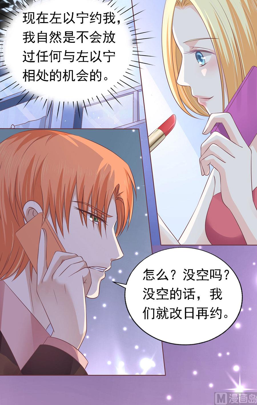 蜜桃恋人之烈爱知夏韩漫全集-第159话 情绪爆发无删减无遮挡章节图片 