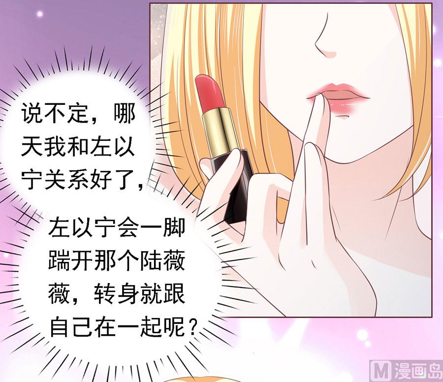蜜桃恋人之烈爱知夏韩漫全集-第159话 情绪爆发无删减无遮挡章节图片 