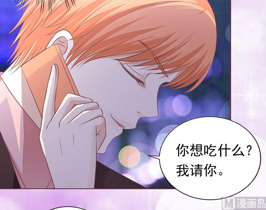 蜜桃恋人之烈爱知夏韩漫全集-第159话 情绪爆发无删减无遮挡章节图片 