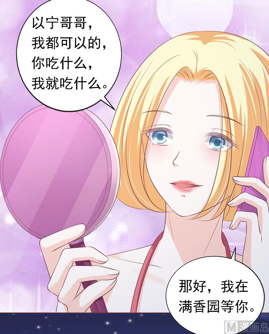 蜜桃恋人之烈爱知夏韩漫全集-第159话 情绪爆发无删减无遮挡章节图片 