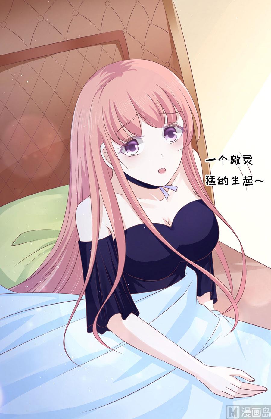 蜜桃恋人之烈爱知夏韩漫全集-第159话 情绪爆发无删减无遮挡章节图片 