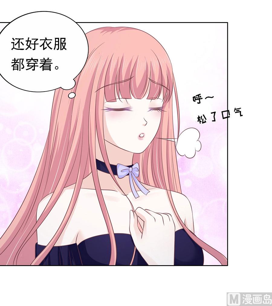 蜜桃恋人之烈爱知夏韩漫全集-第159话 情绪爆发无删减无遮挡章节图片 
