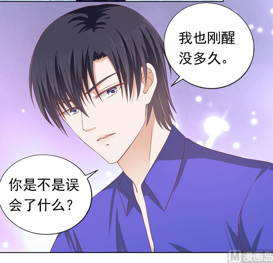 蜜桃恋人之烈爱知夏韩漫全集-第159话 情绪爆发无删减无遮挡章节图片 