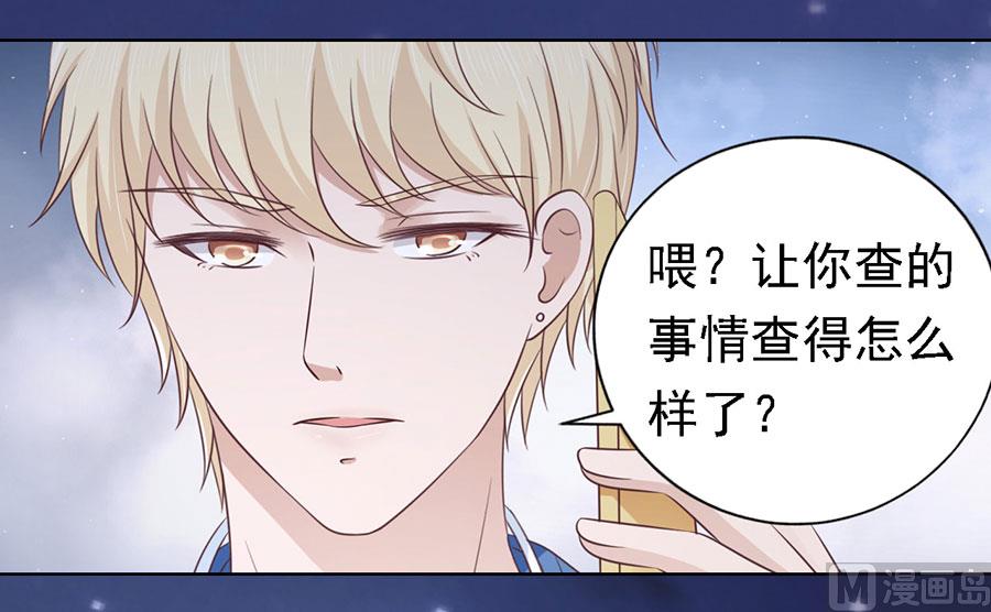 蜜桃恋人之烈爱知夏韩漫全集-第159话 情绪爆发无删减无遮挡章节图片 