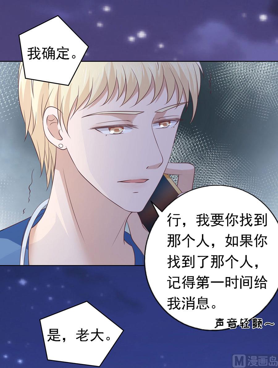 蜜桃恋人之烈爱知夏韩漫全集-第159话 情绪爆发无删减无遮挡章节图片 